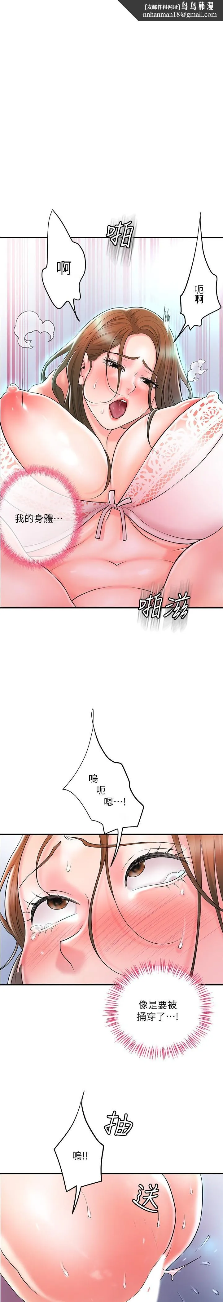 幸福督市 - 第88话-发情的美珠姊 - page 1