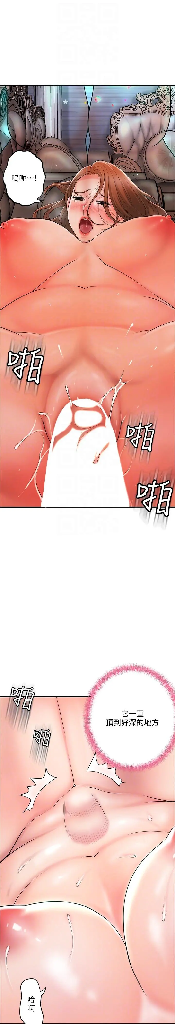 幸福督市 - 第88话-发情的美珠姊 - page 22