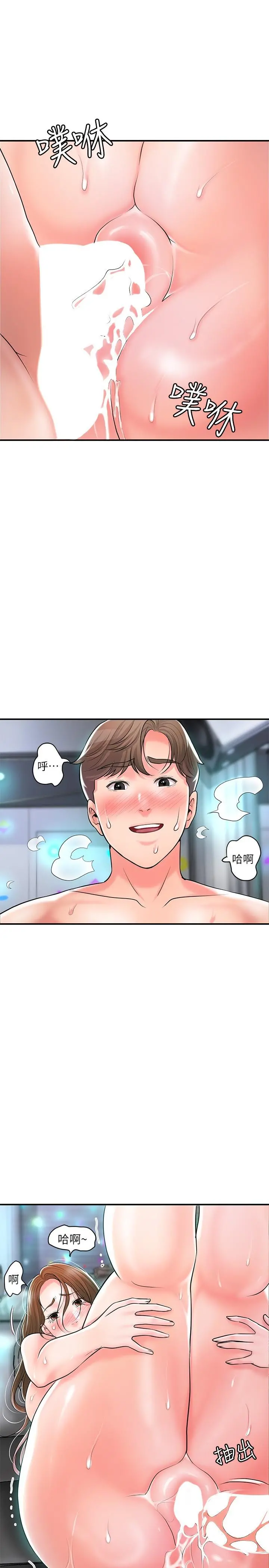 幸福督市 - 第88话-发情的美珠姊 - page 27
