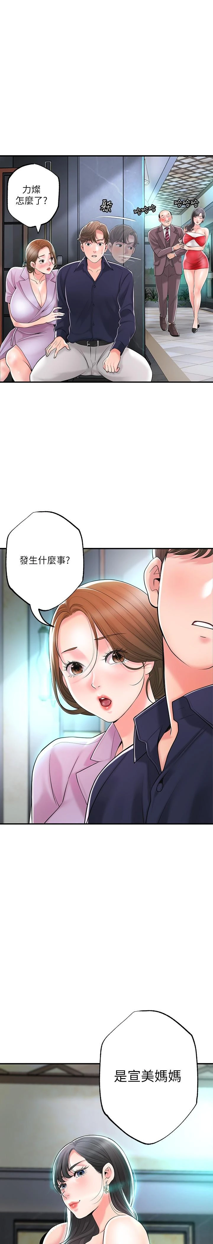 幸福督市 - 第88话-发情的美珠姊 - page 33