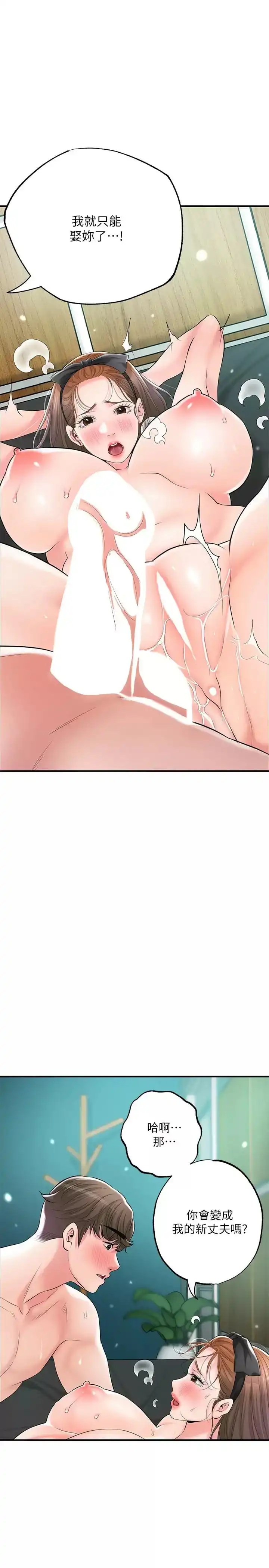 幸福督市 - 第71话-不停进出美珠的肉体 - page 25