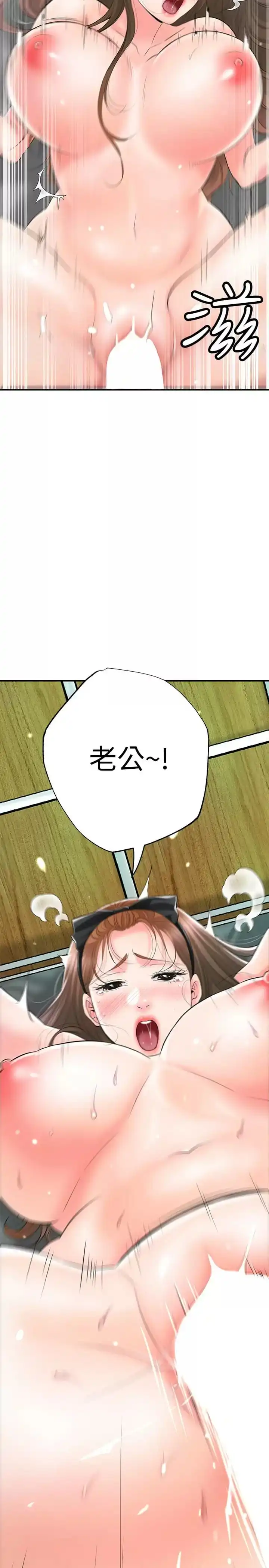 幸福督市 - 第71话-不停进出美珠的肉体 - page 33