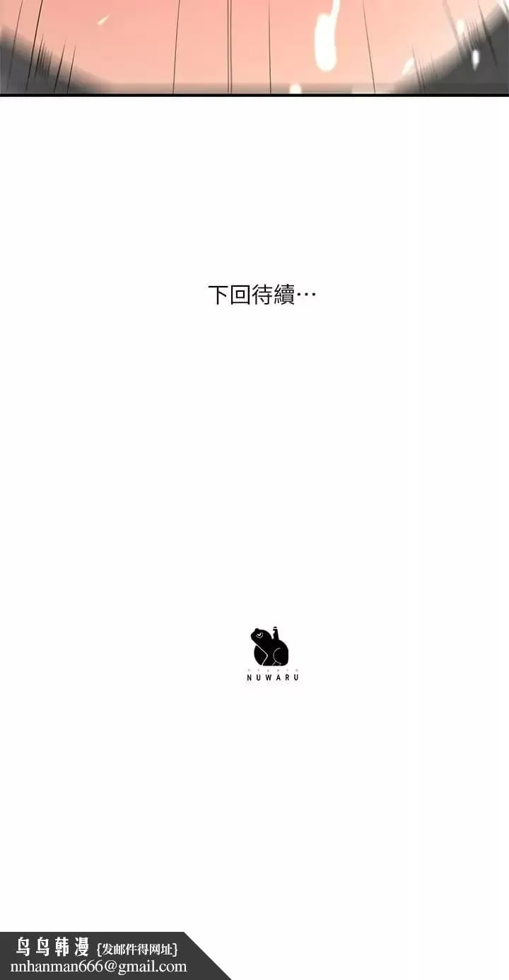 幸福督市 - 第71话-不停进出美珠的肉体 - page 34