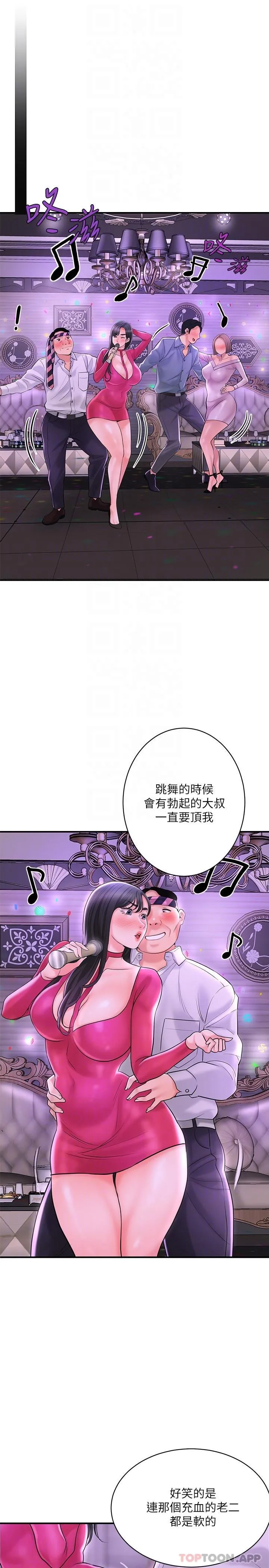 幸福督市 - 第97话-屈服于巨物的女人 - page 10