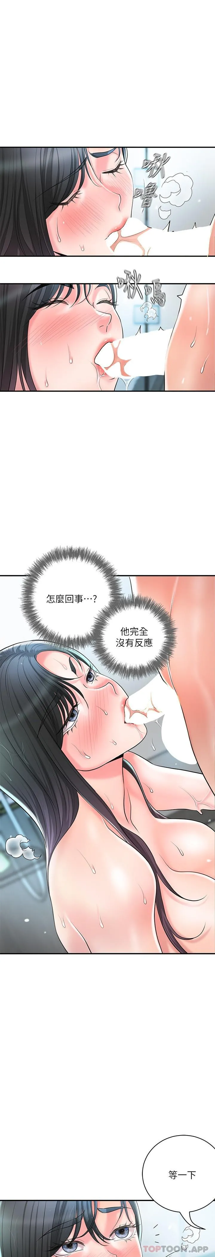 幸福督市 - 第97话-屈服于巨物的女人 - page 19