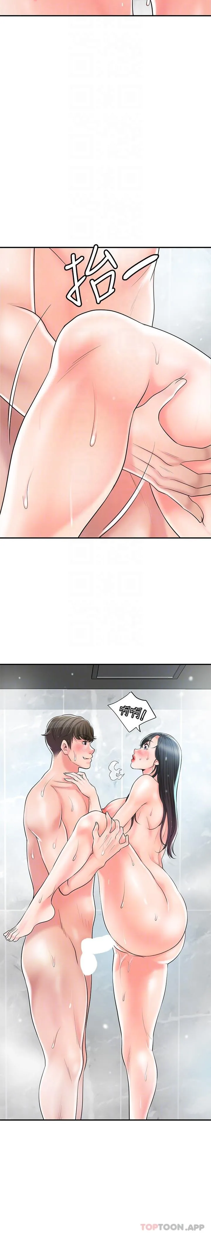 幸福督市 - 第97话-屈服于巨物的女人 - page 23
