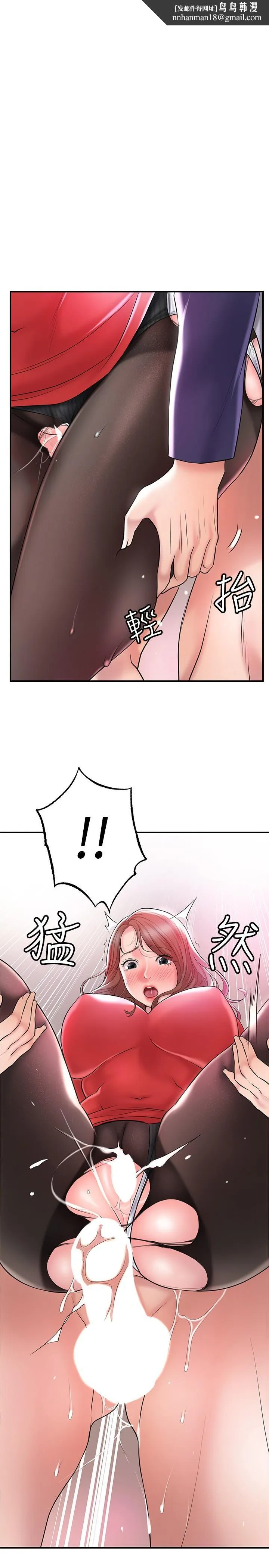 幸福督市 - 第75话-爆乳女仆 - page 1