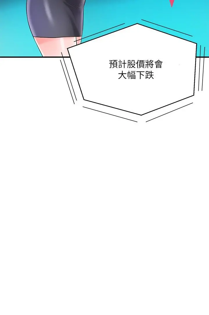 幸福督市 - 第75话-爆乳女仆 - page 20