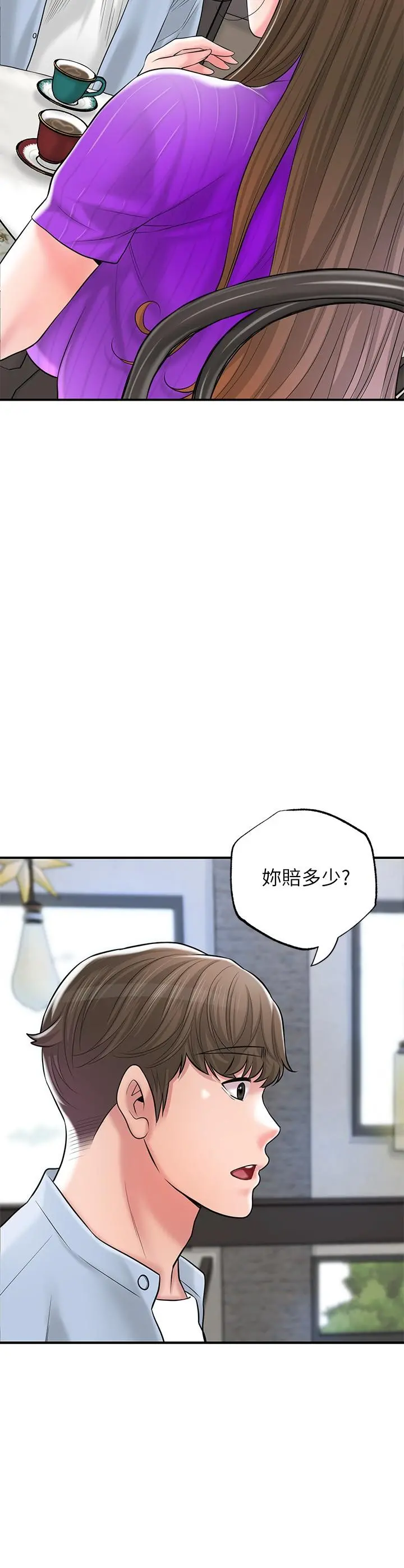 幸福督市 - 第75话-爆乳女仆 - page 29