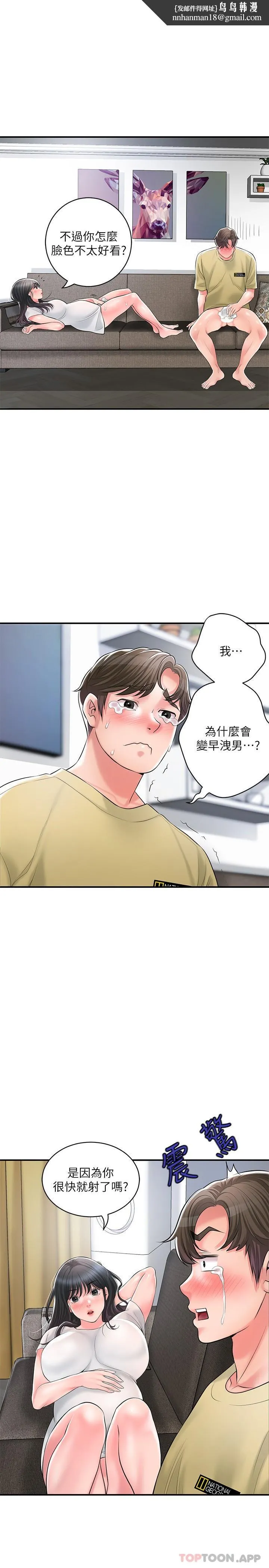 幸福督市 - 第96话-一雪前耻的上诉之战 - page 1