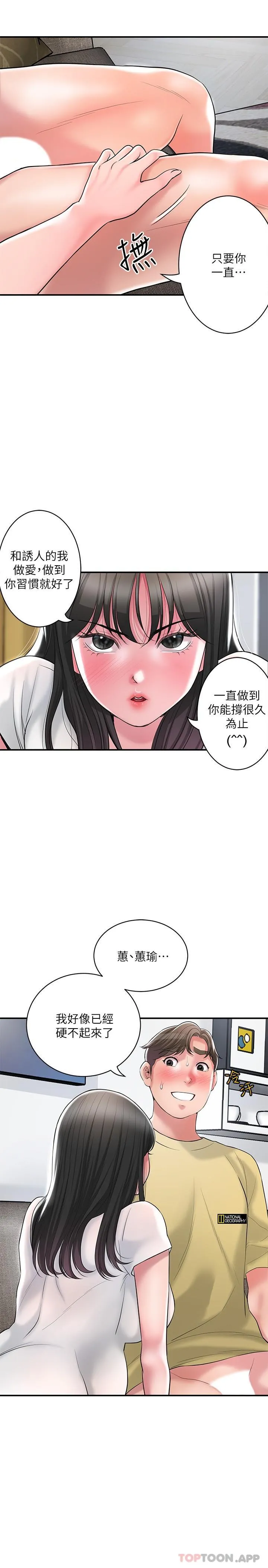 幸福督市 - 第96话-一雪前耻的上诉之战 - page 4