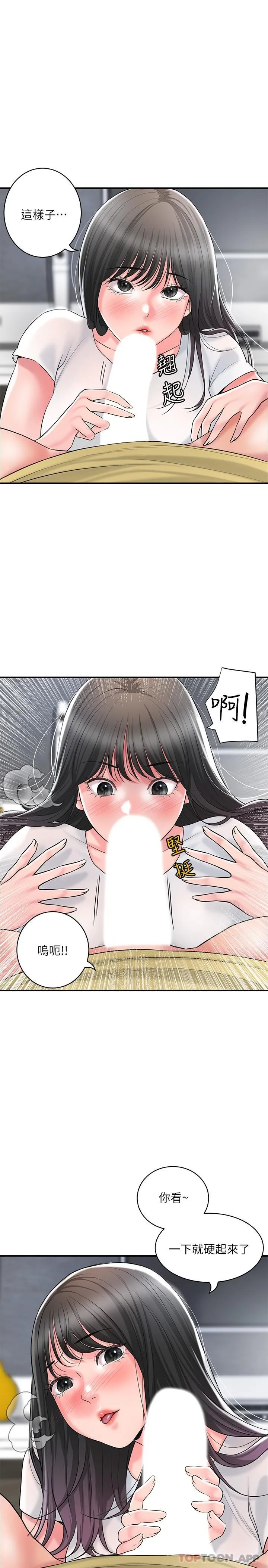 幸福督市 - 第96话-一雪前耻的上诉之战 - page 6