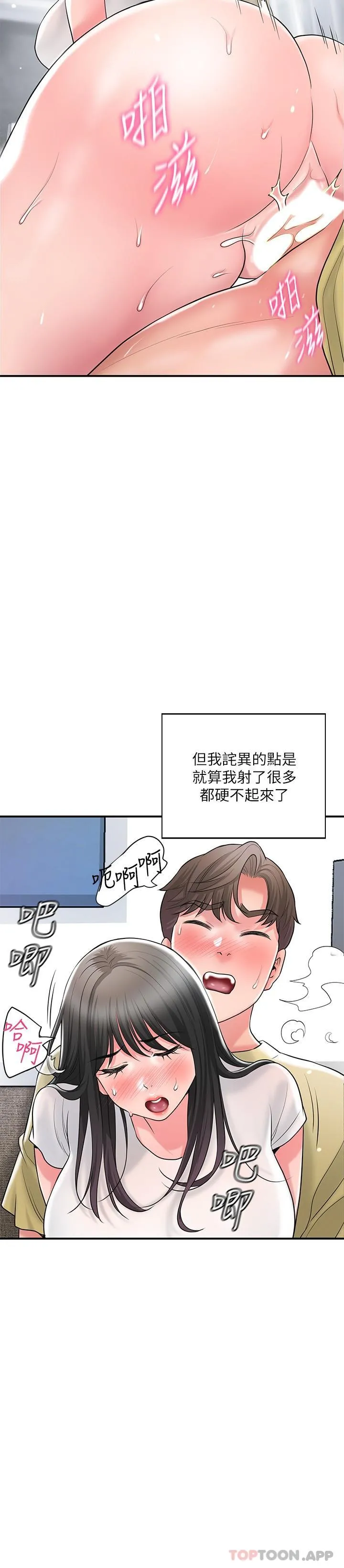 幸福督市 - 第96话-一雪前耻的上诉之战 - page 8