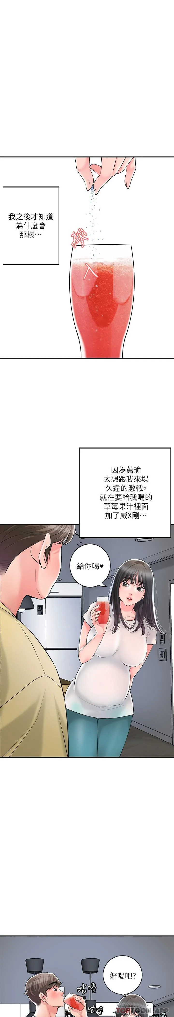幸福督市 - 第96话-一雪前耻的上诉之战 - page 10