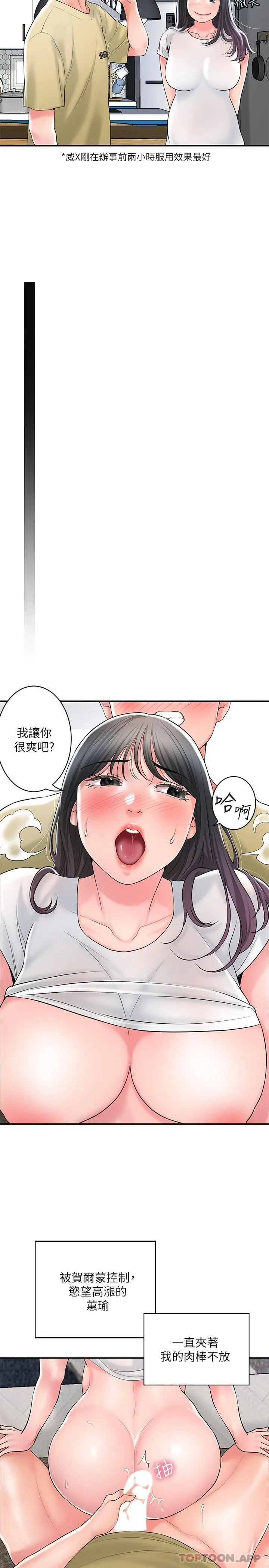 幸福督市 - 第96话-一雪前耻的上诉之战 - page 11