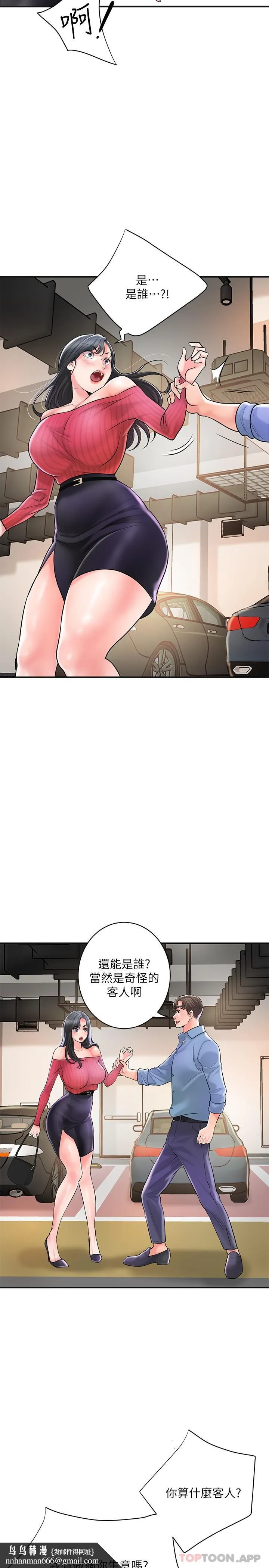 幸福督市 - 第96话-一雪前耻的上诉之战 - page 18