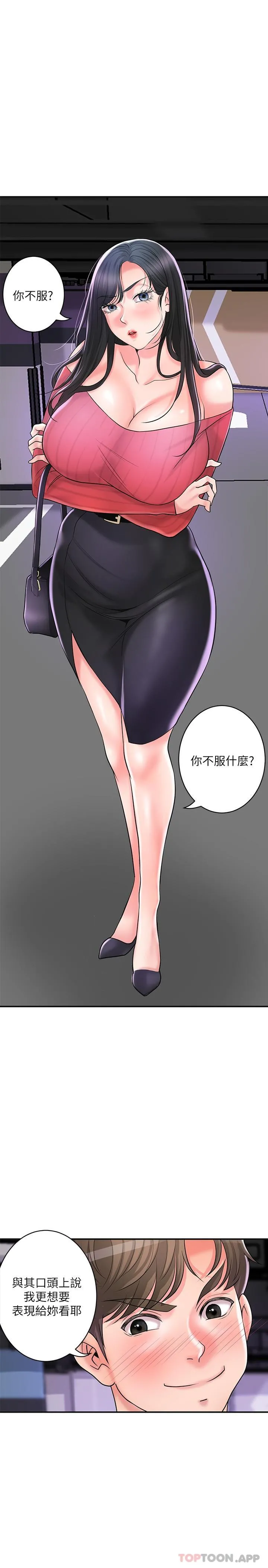 幸福督市 - 第96话-一雪前耻的上诉之战 - page 20