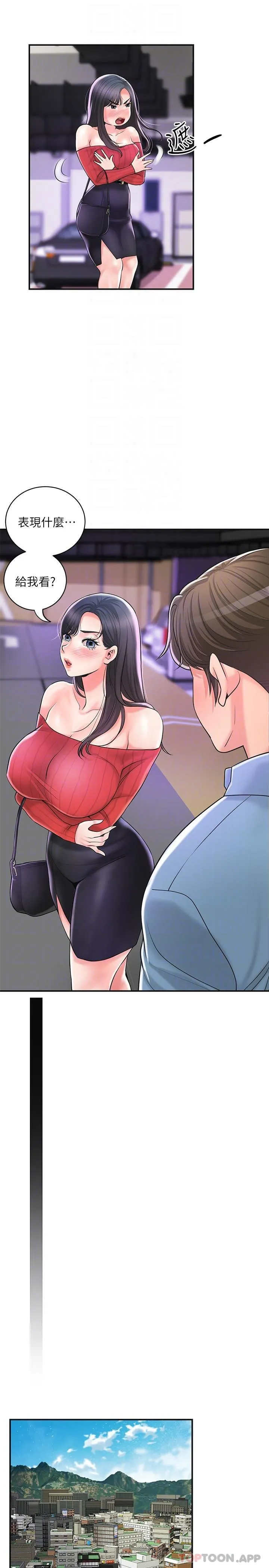 幸福督市 - 第96话-一雪前耻的上诉之战 - page 21