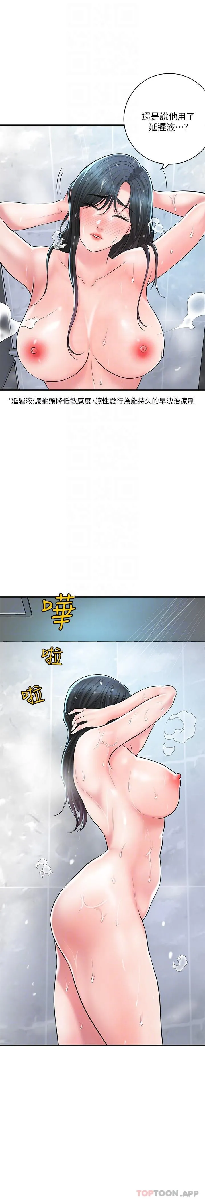 幸福督市 - 第96话-一雪前耻的上诉之战 - page 27