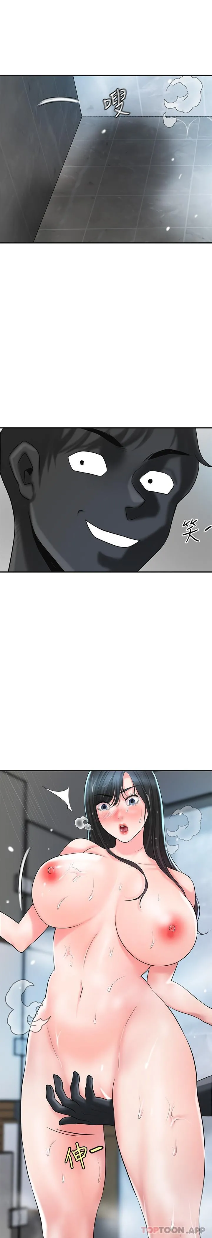 幸福督市 - 第96话-一雪前耻的上诉之战 - page 28