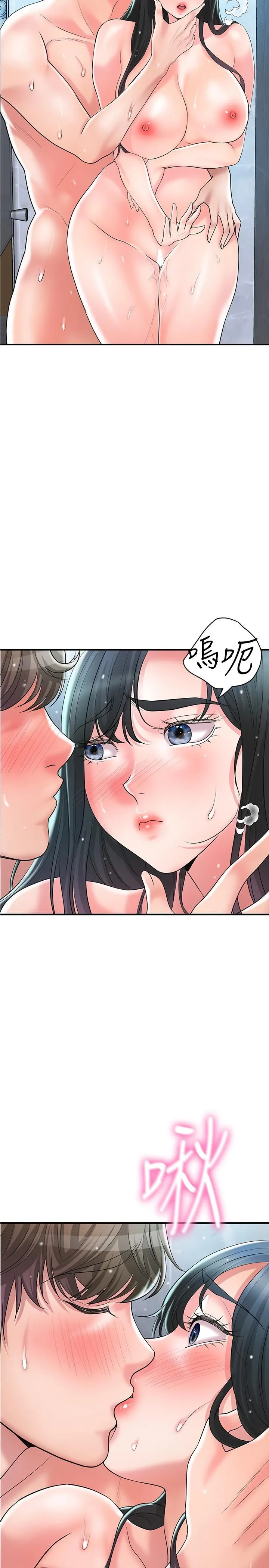 幸福督市 - 第99话-无法停止的活塞运动 - page 2