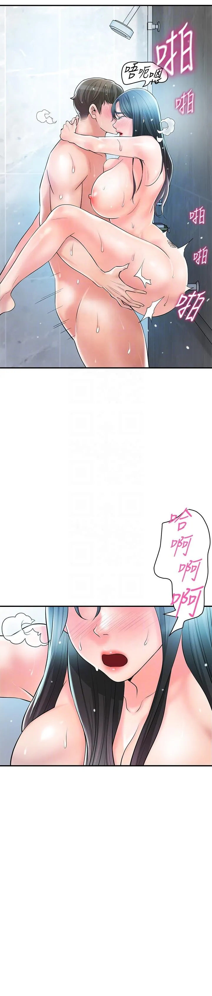幸福督市 - 第99话-无法停止的活塞运动 - page 6
