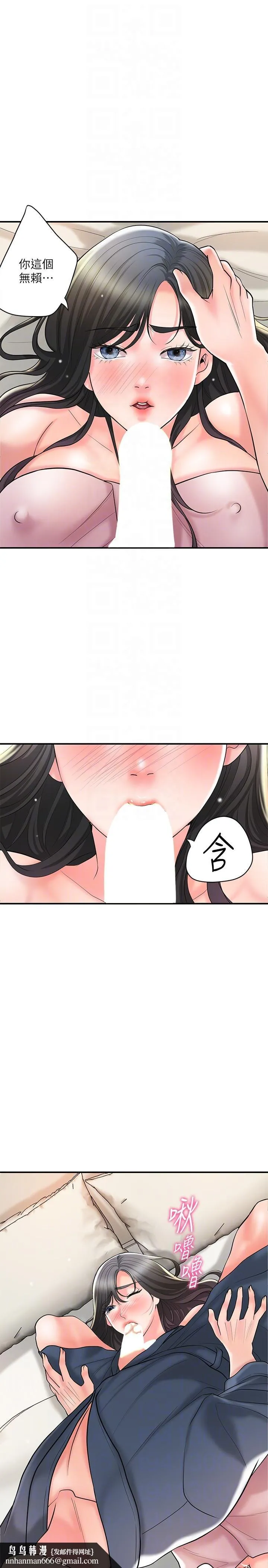 幸福督市 - 第99话-无法停止的活塞运动 - page 18