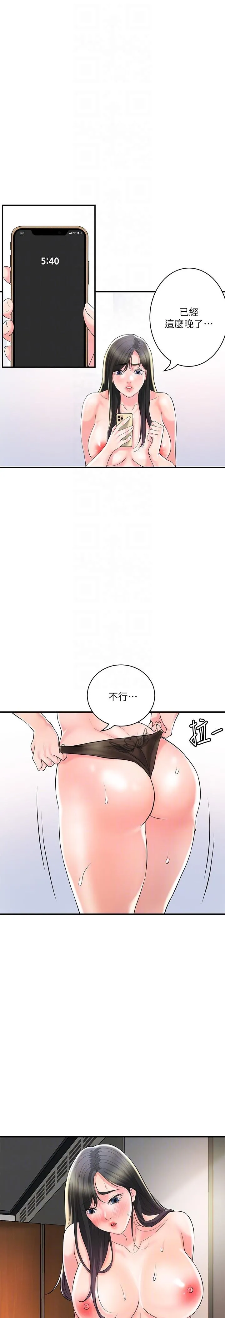 幸福督市 - 第99话-无法停止的活塞运动 - page 26