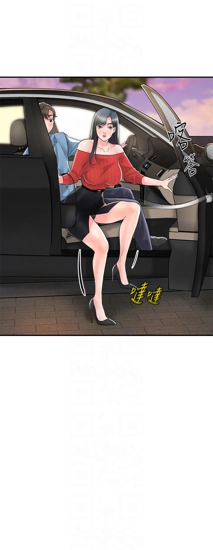 幸福督市 - 第99话-无法停止的活塞运动 - page 30