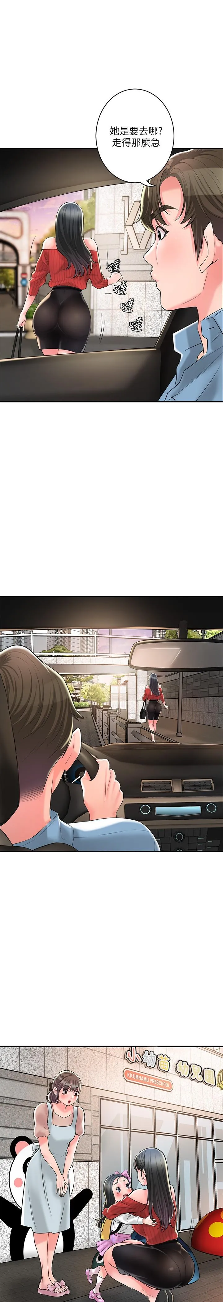 幸福督市 - 第99话-无法停止的活塞运动 - page 31