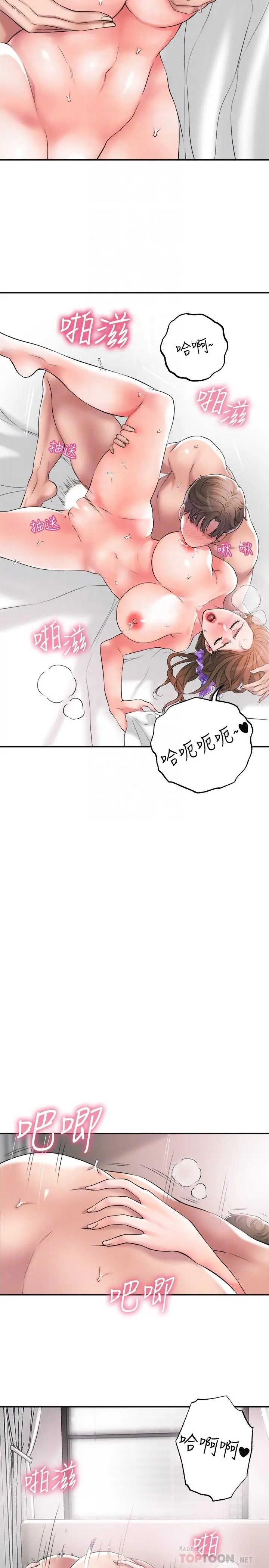 幸福督市 - 第13话-这週末我一个人在家 - page 10