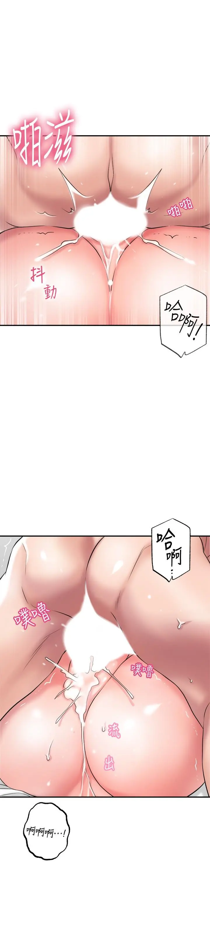 幸福督市 - 第13话-这週末我一个人在家 - page 15