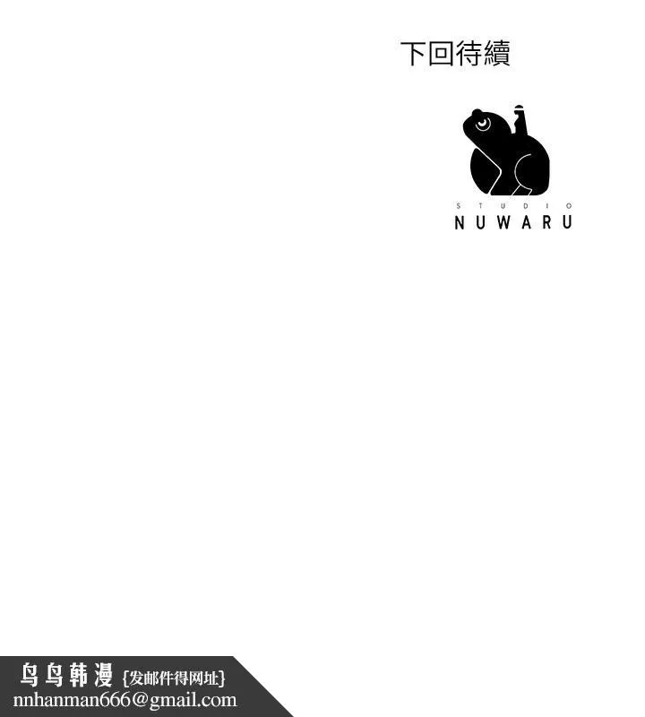 幸福督市 - 第13话-这週末我一个人在家 - page 43