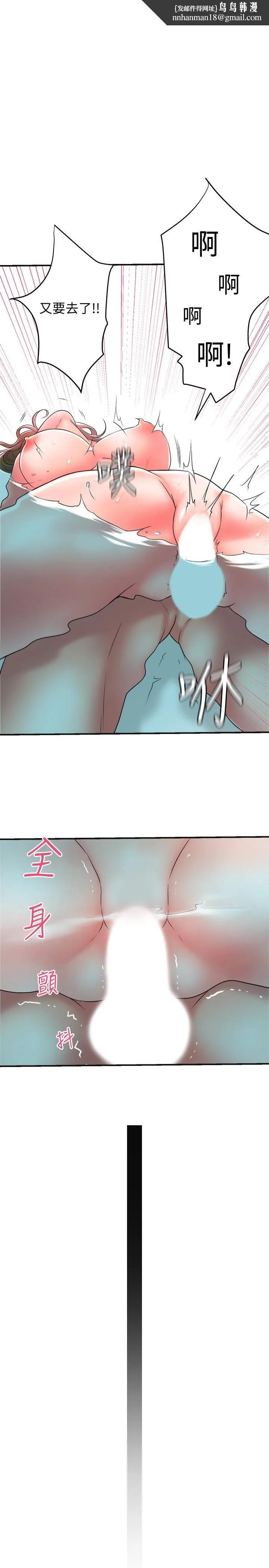 幸福督市 - 第15话-你这么想被我上吗 - page 1