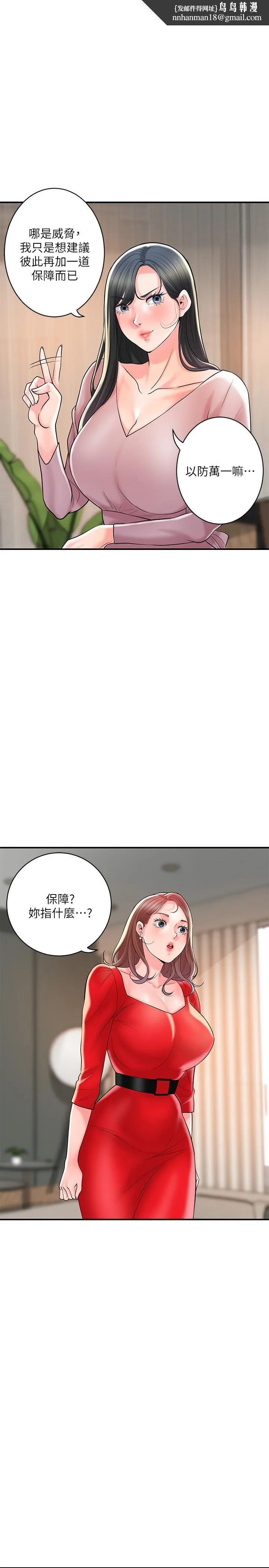 幸福督市 - 第103话-和岳母一起3P - page 1