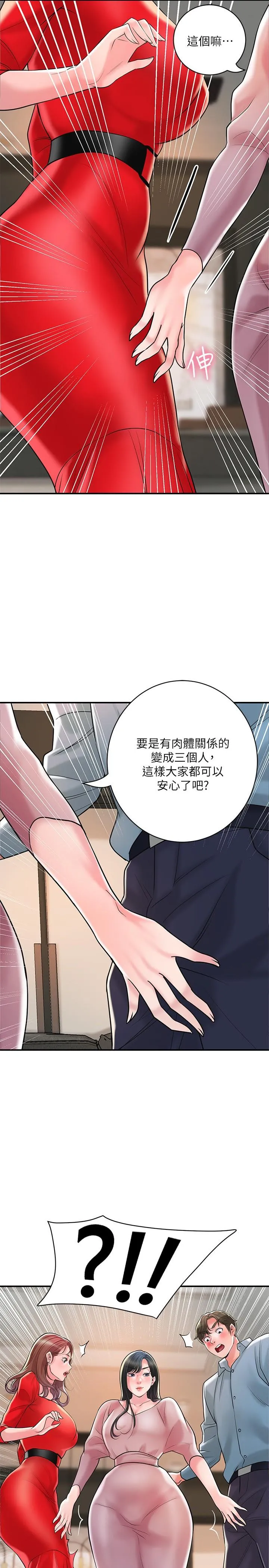幸福督市 - 第103话-和岳母一起3P - page 2