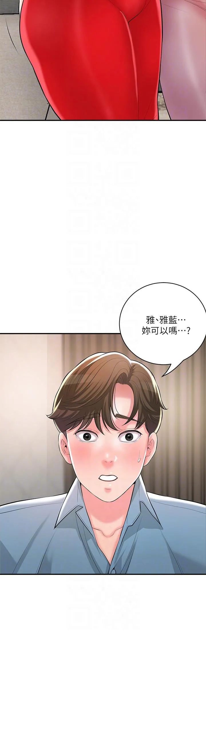 幸福督市 - 第103话-和岳母一起3P - page 6