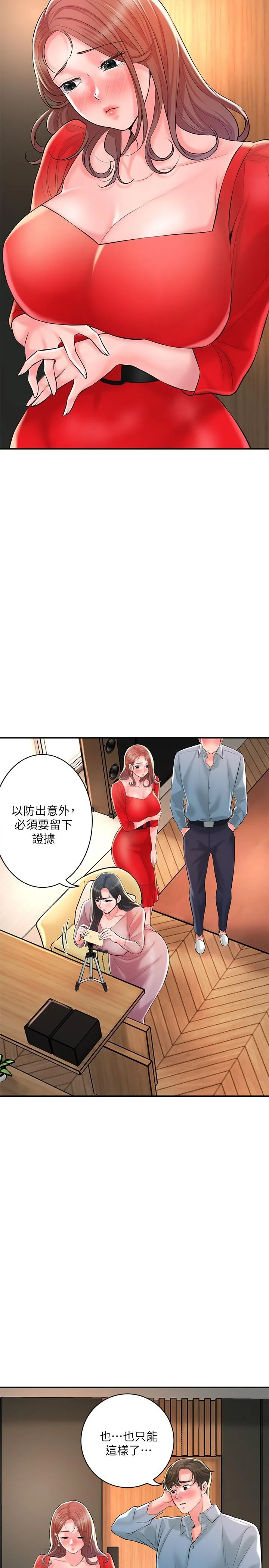 幸福督市 - 第103话-和岳母一起3P - page 11