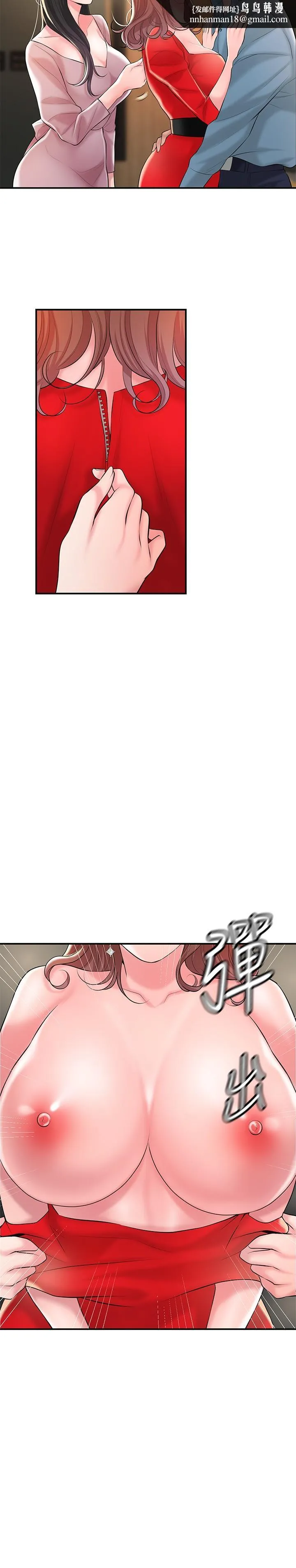 幸福督市 - 第103话-和岳母一起3P - page 16