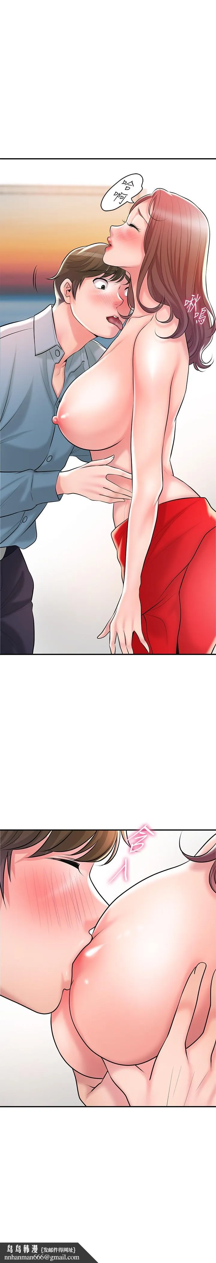 幸福督市 - 第103话-和岳母一起3P - page 17