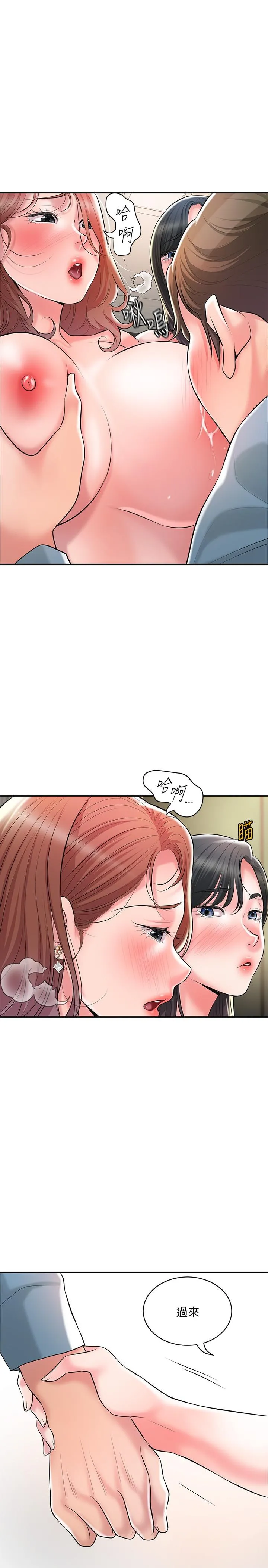 幸福督市 - 第103话-和岳母一起3P - page 21