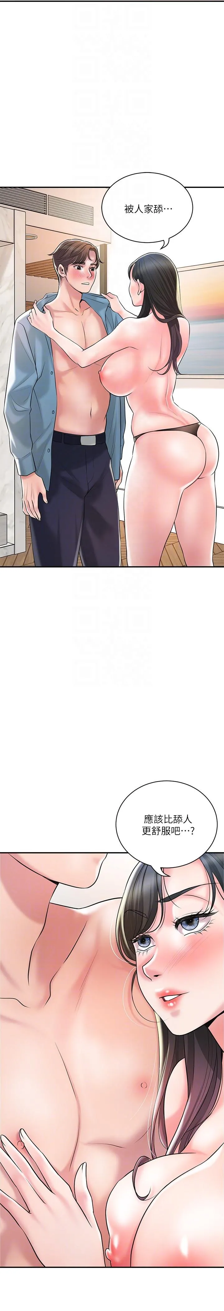 幸福督市 - 第103话-和岳母一起3P - page 22