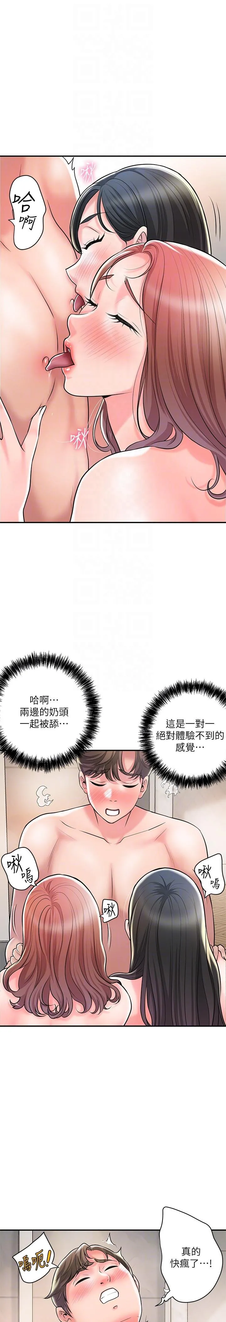 幸福督市 - 第103话-和岳母一起3P - page 24