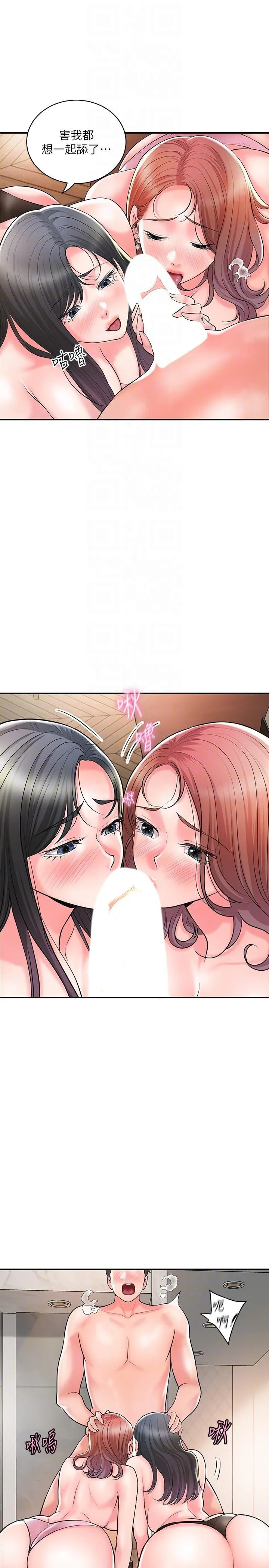 幸福督市 - 第103话-和岳母一起3P - page 30