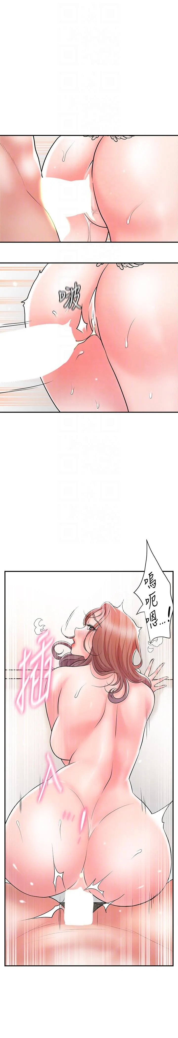 幸福督市 - 第104话-满出来的淫水 - page 22