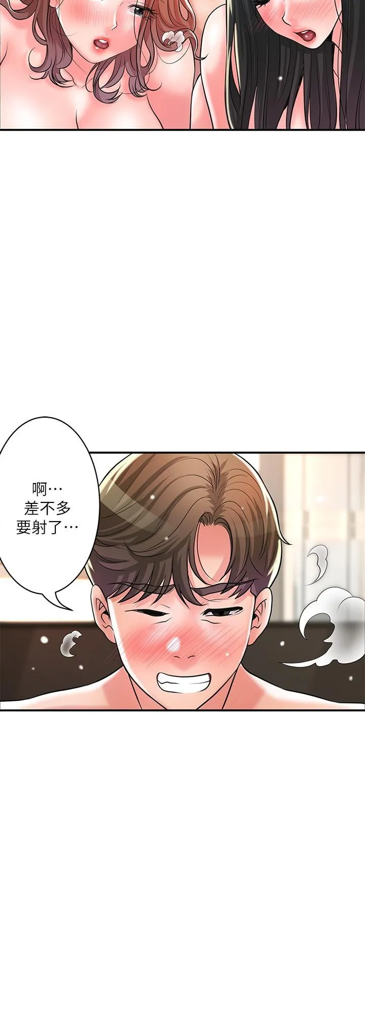 幸福督市 - 第104话-满出来的淫水 - page 27