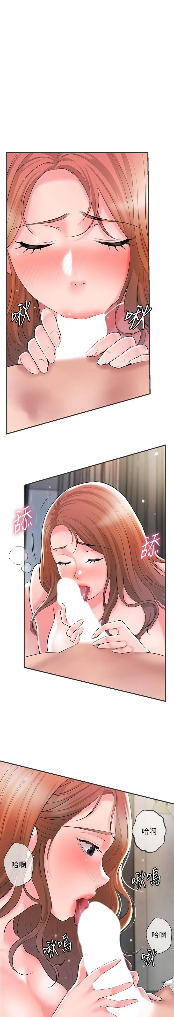 幸福督市 - 第47话-婚后第一次解放的性慾 - page 25
