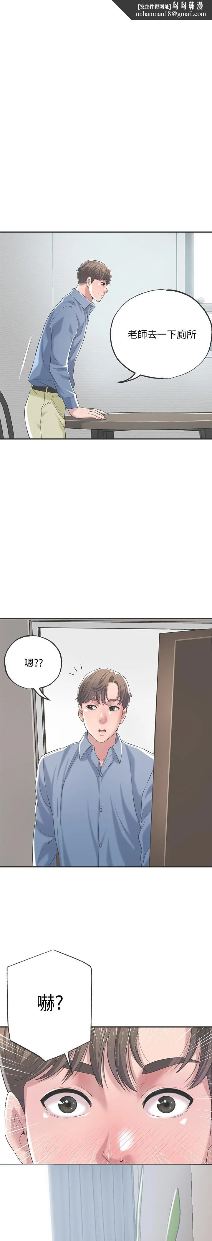 幸福督市 - 第2话-人妻的挑逗 - page 1