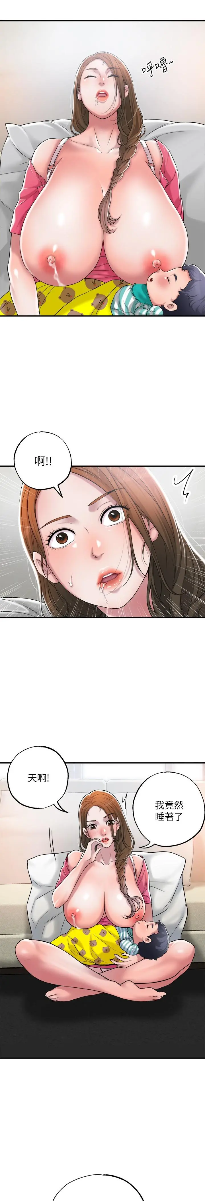 幸福督市 - 第2话-人妻的挑逗 - page 7