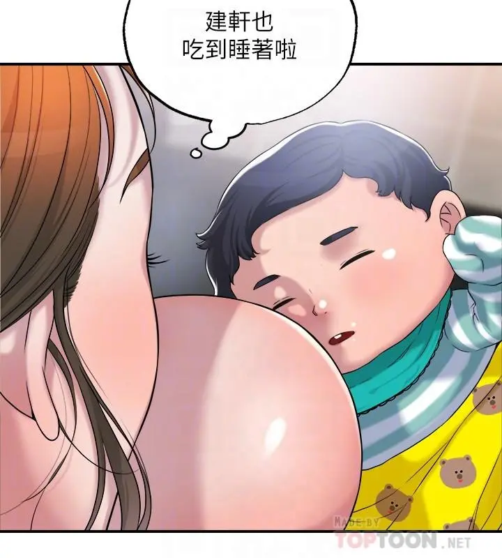 幸福督市 - 第2话-人妻的挑逗 - page 8